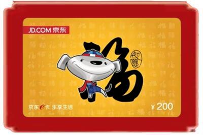 来宾烟酒回收京东E卡.jpg